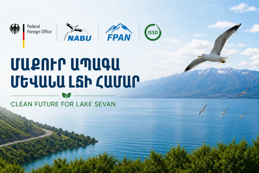 Բնապահպանական մաքրման ակցիա